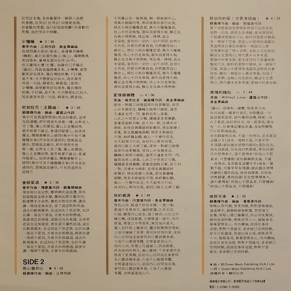 麥潔文 - 大香港 - Image 5